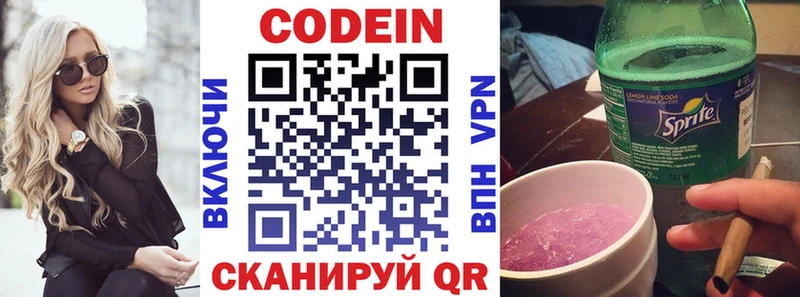 нарко площадка состав  ОМГ ОМГ зеркало  Петров Вал  Кодеиновый сироп Lean напиток Lean (лин) 