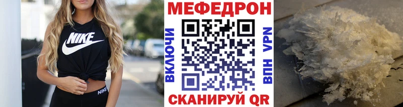 Мефедрон кристаллы  Петров Вал 