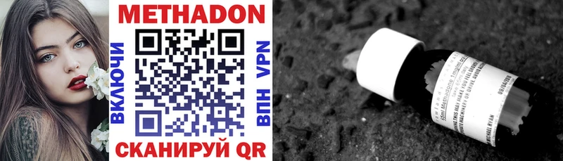МЕТАДОН methadone  Петров Вал 